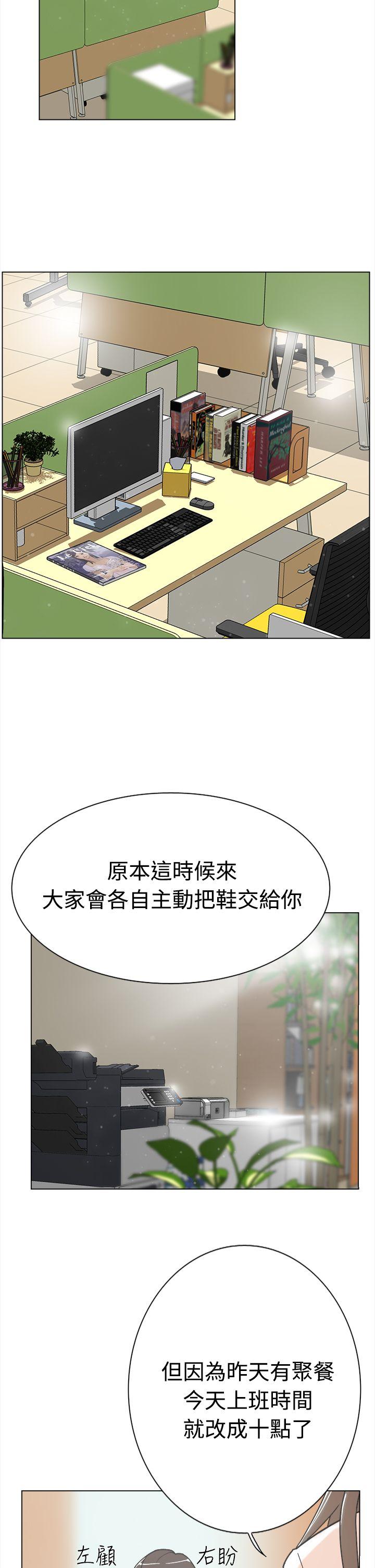 她的高跟鞋 第1話 第44页