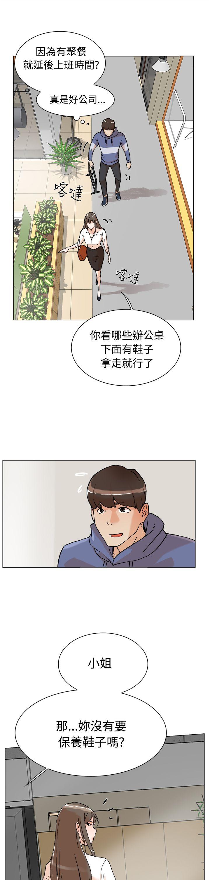 她的高跟鞋 第1話 第46页