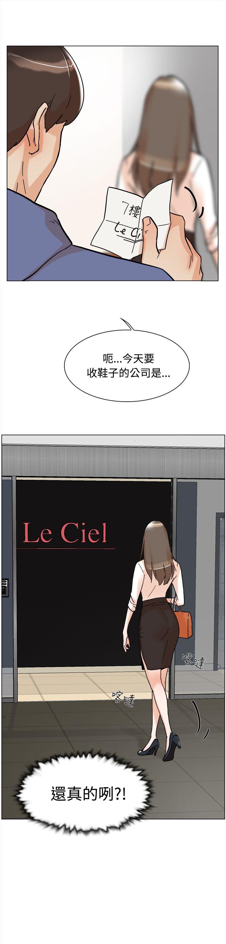 她的高跟鞋 第1話 第40页