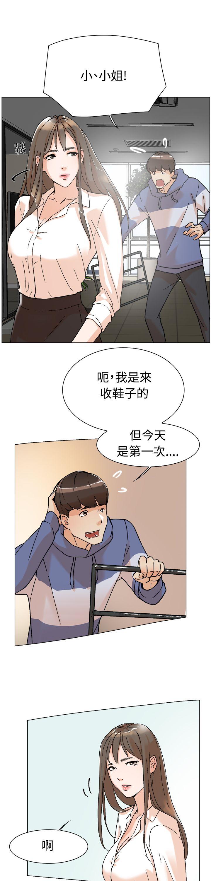 她的高跟鞋 第1話 第41页