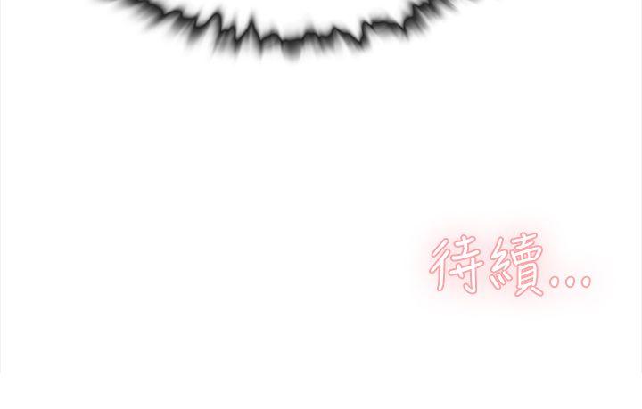 她的高跟鞋 第1話 第57页