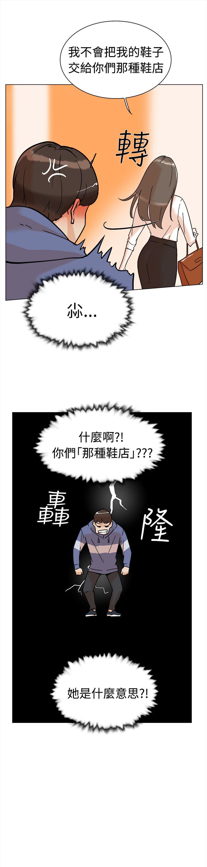 她的高跟鞋 第1話 第49页