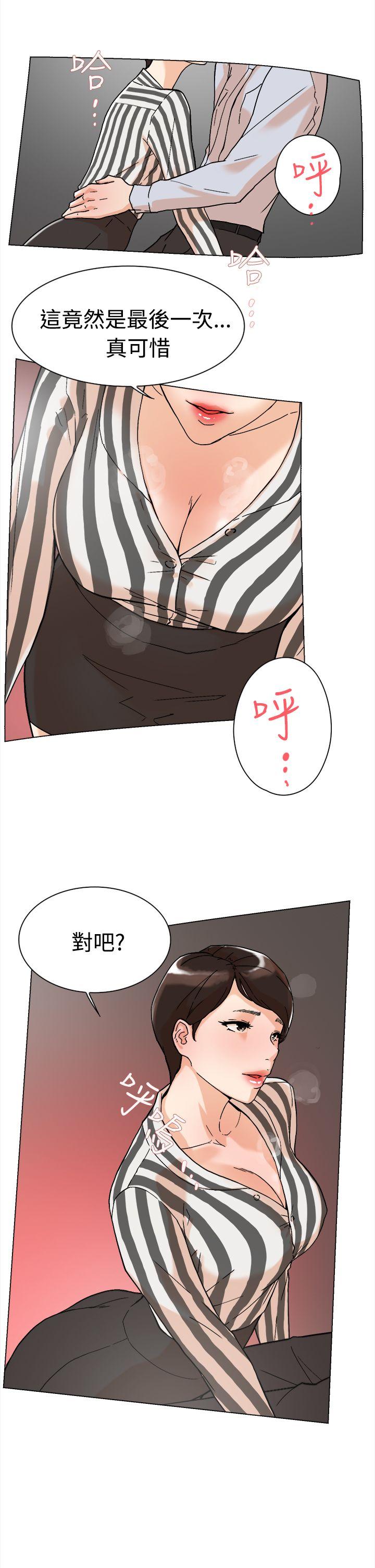 她的高跟鞋 第1話 第53页