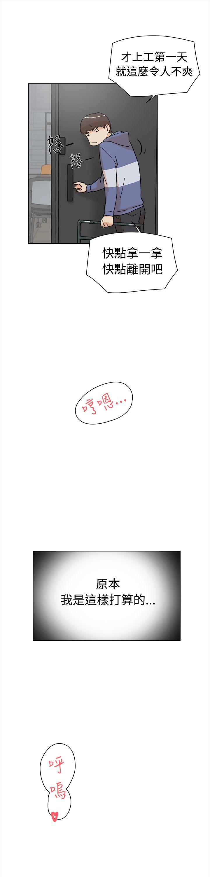 她的高跟鞋 第1話 第52页
