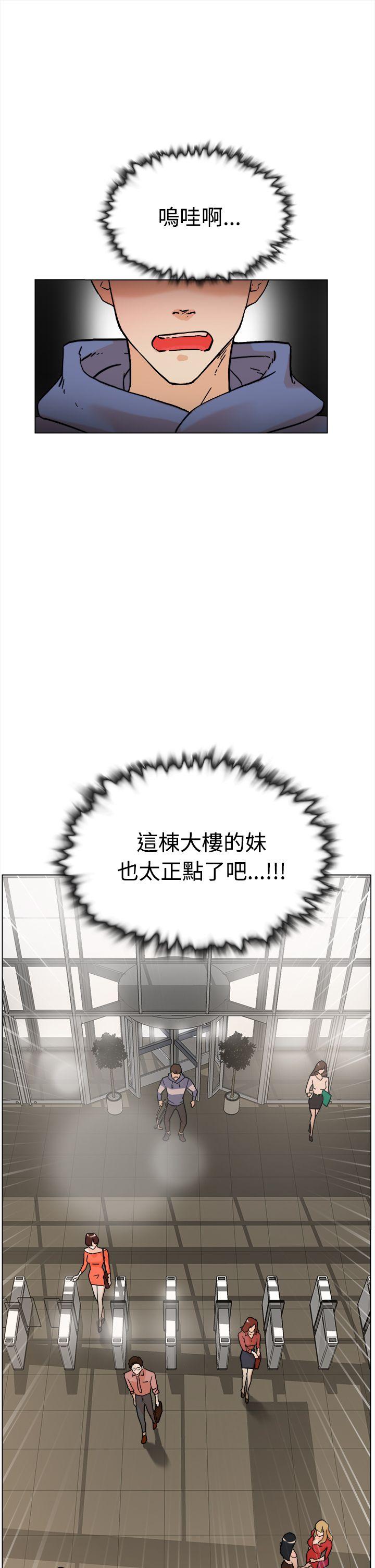 她的高跟鞋 第1話 第7页