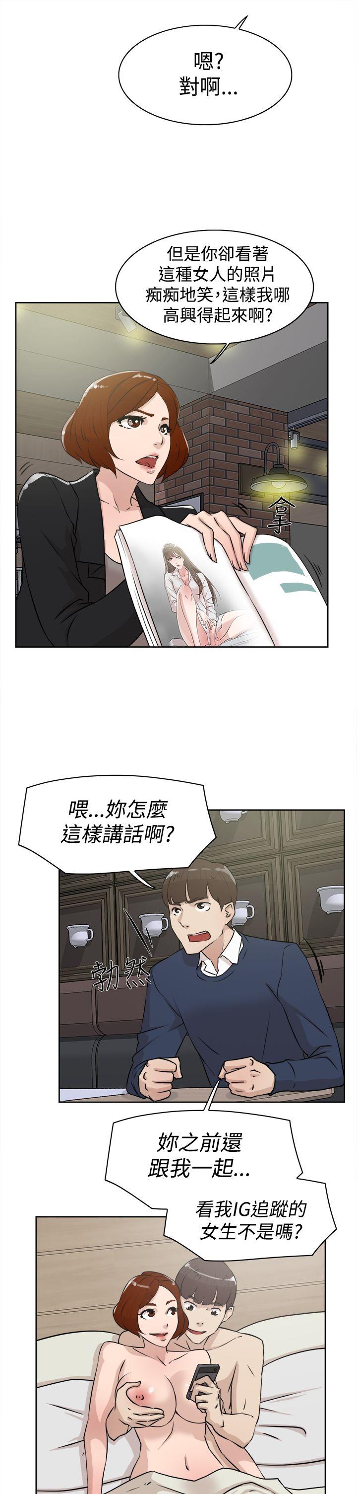 她的高跟鞋 第23話 第5页