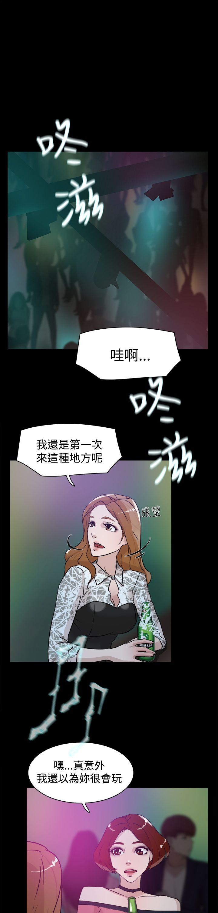 她的高跟鞋 第24話 第17页