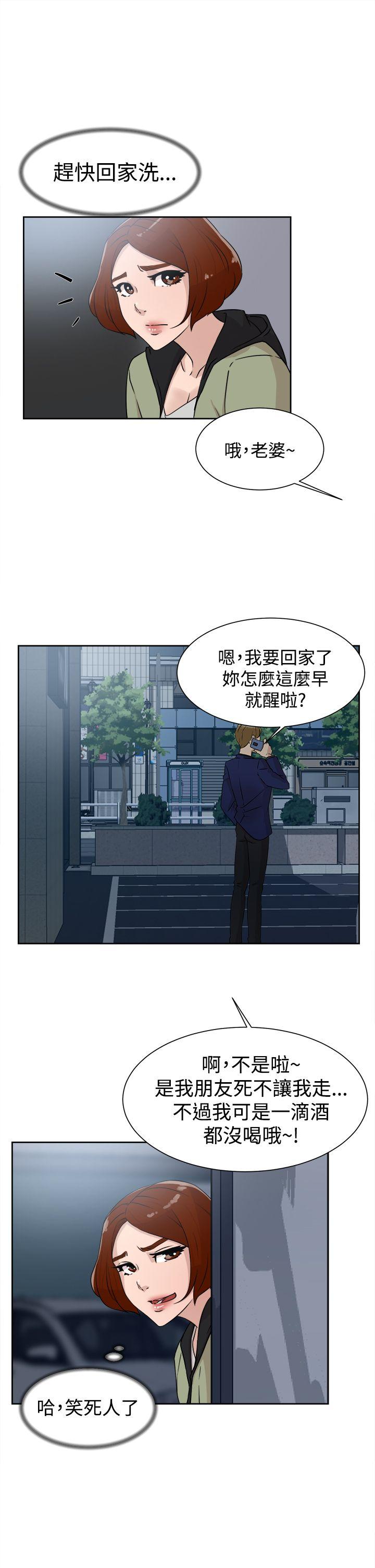 她的高跟鞋 第28話 第23页