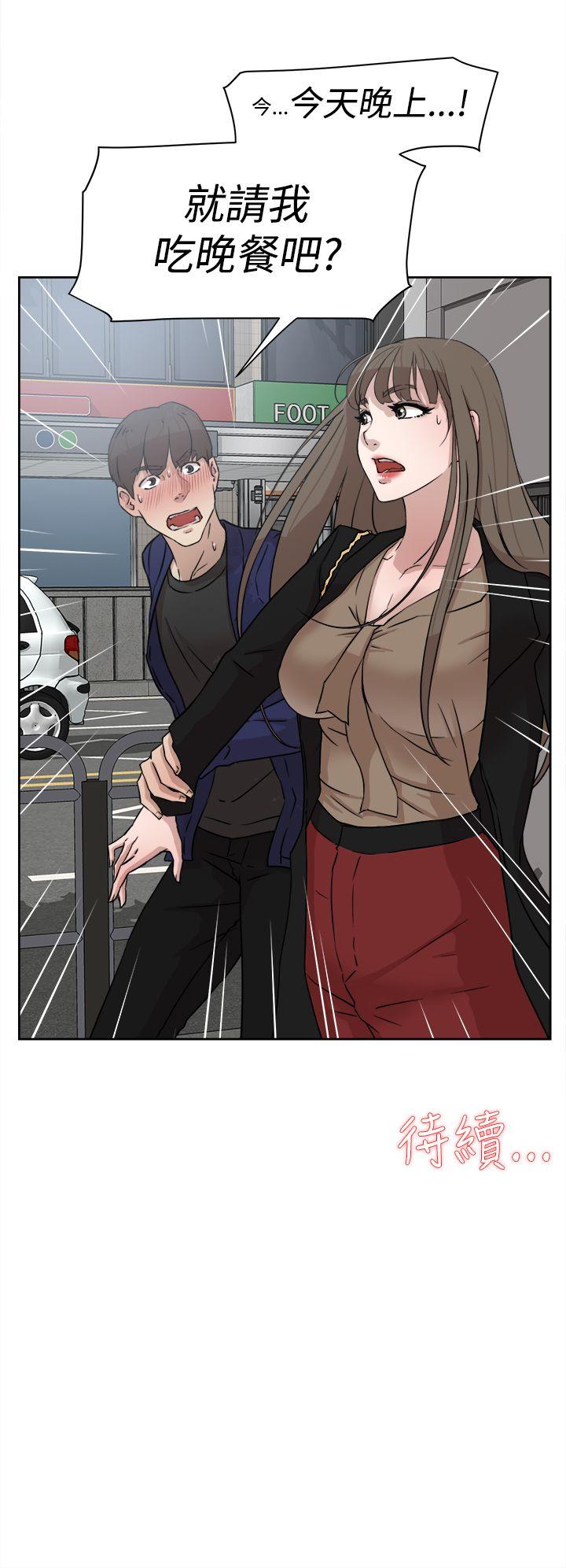 她的高跟鞋 第33話 第28页