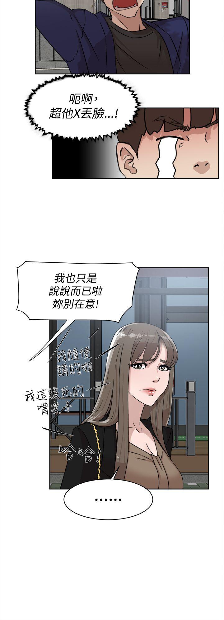 她的高跟鞋 第34話 第6页