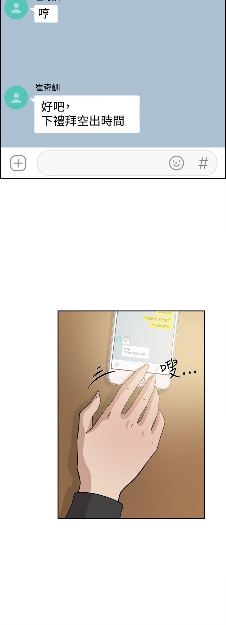 她的高跟鞋 第35話 第24页