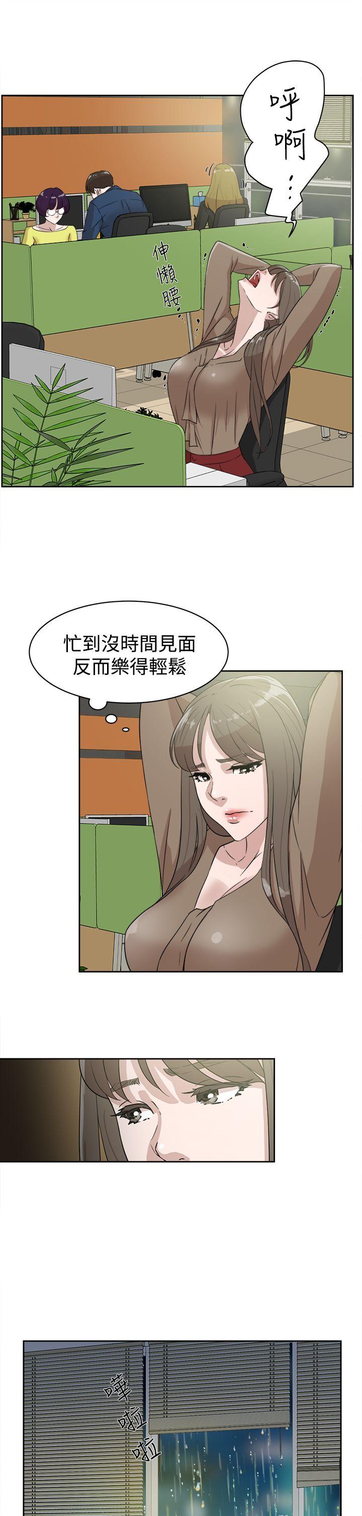 她的高跟鞋 第35話 第25页