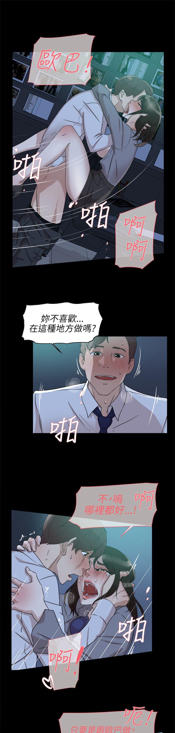 她的高跟鞋 第36話 第23页