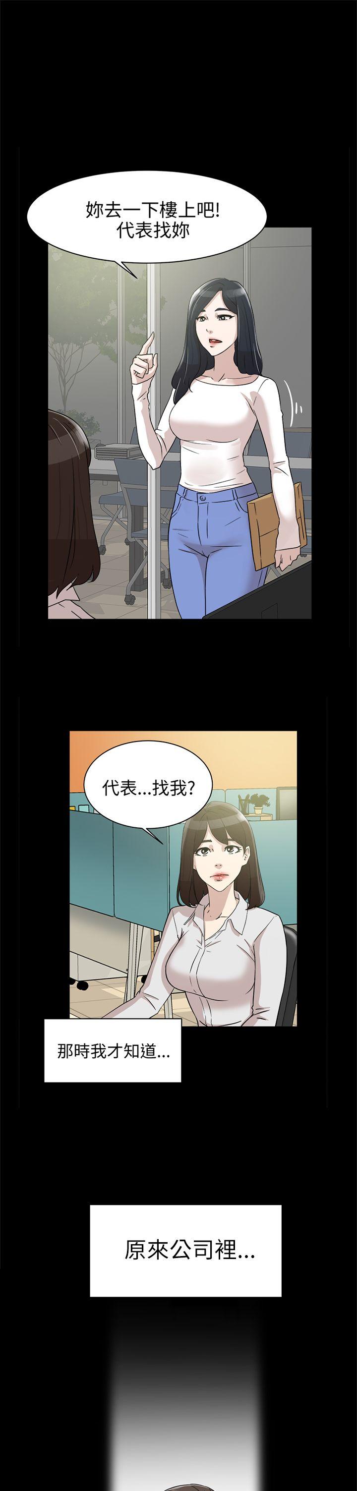 她的高跟鞋 第37話 第1页