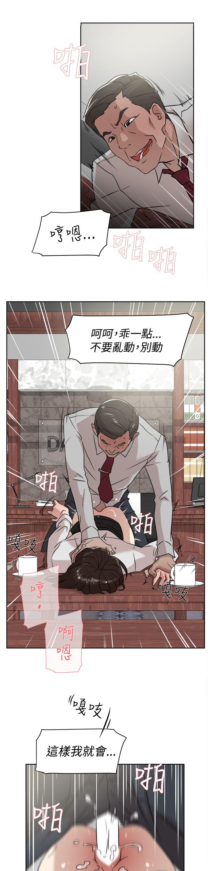 她的高跟鞋 第37話 第17页