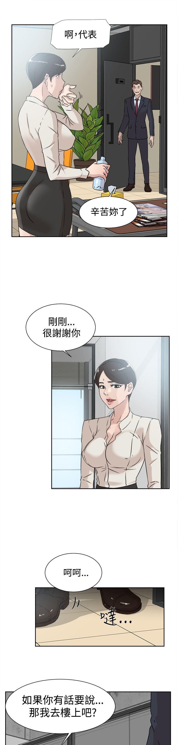 她的高跟鞋 第29話 第9页