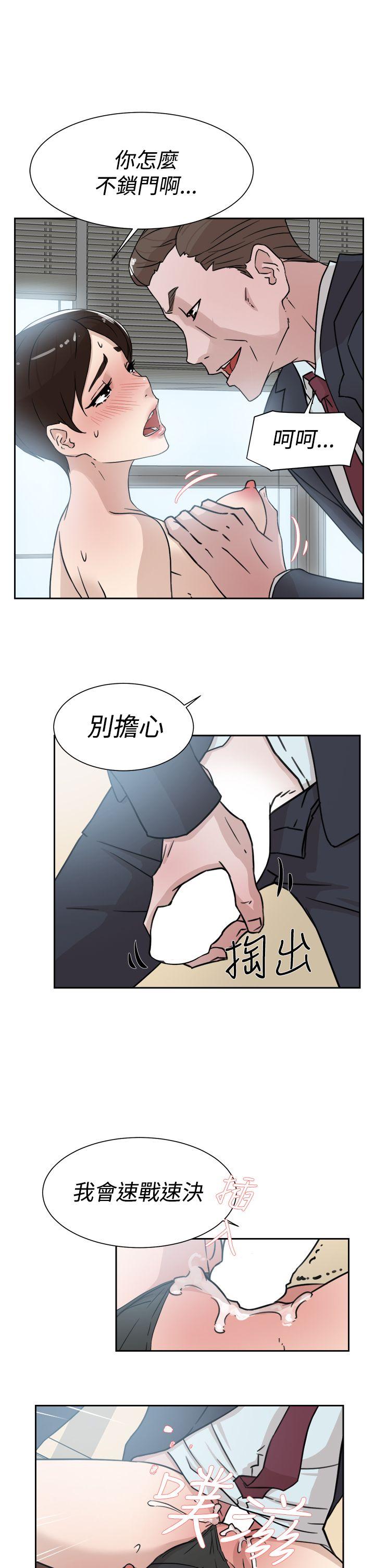 她的高跟鞋 第30話 第9页
