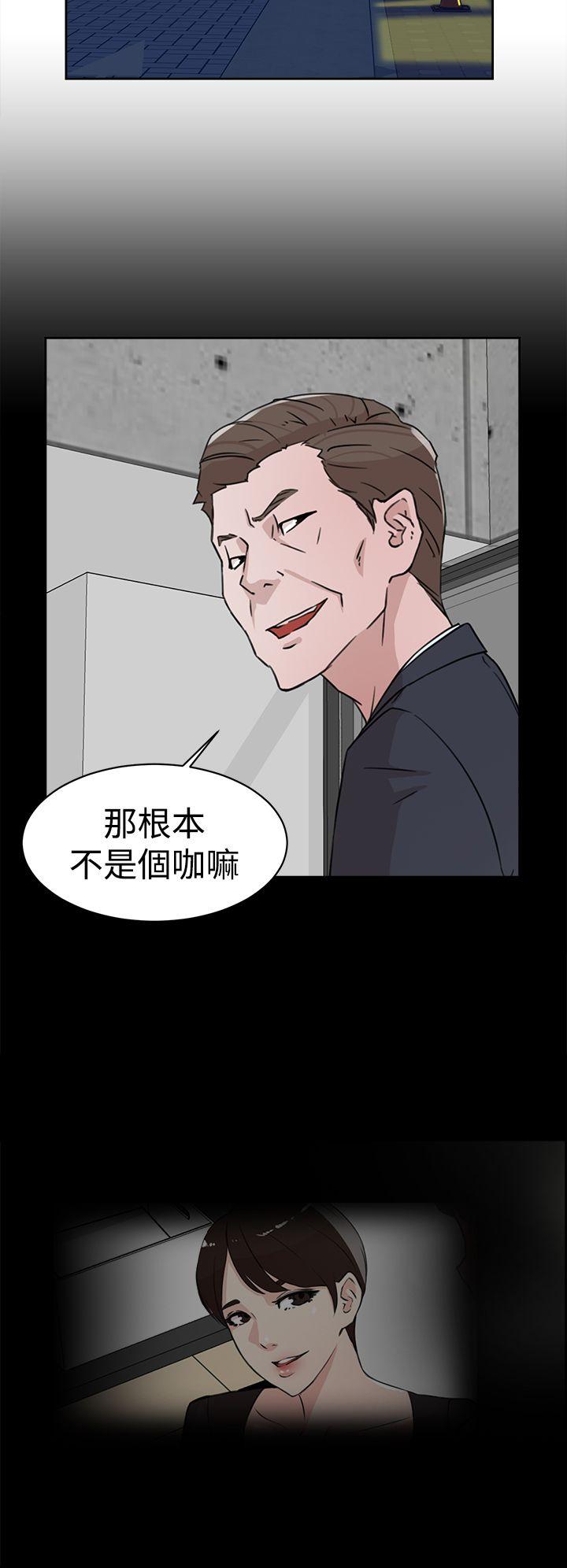 她的高跟鞋 第30話 第18页