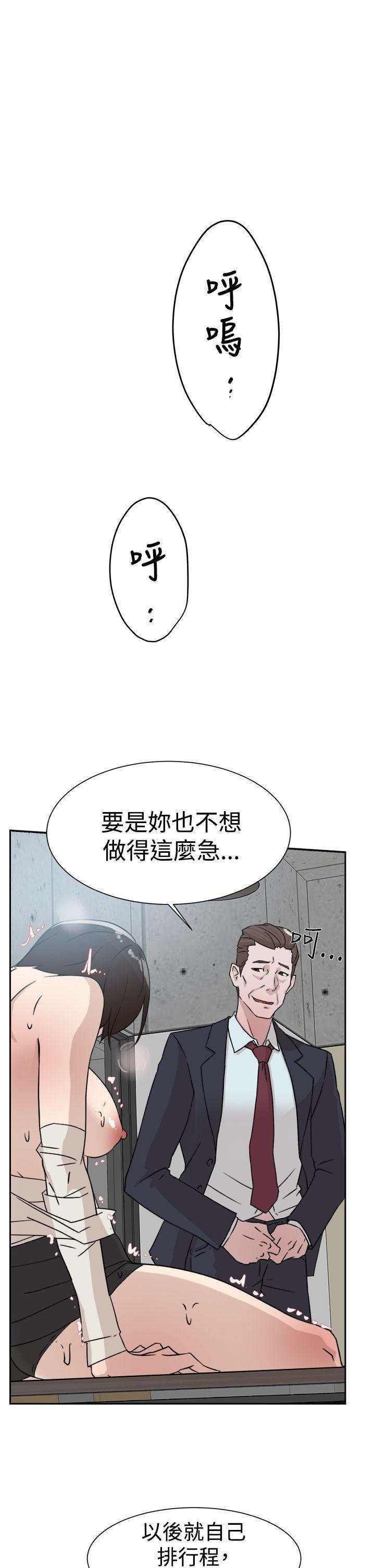 她的高跟鞋 第30話 第15页