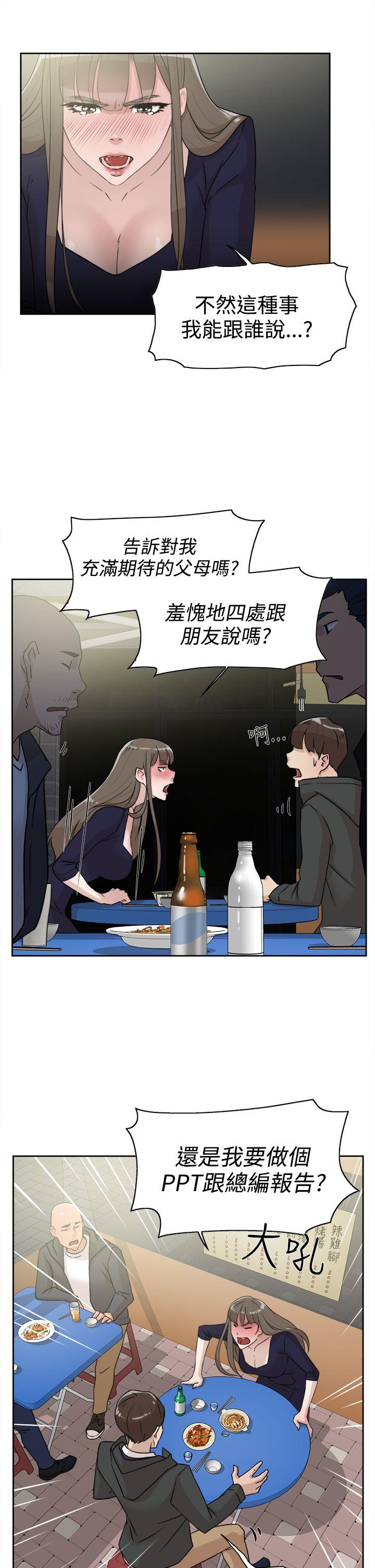 她的高跟鞋 第31話 第11页