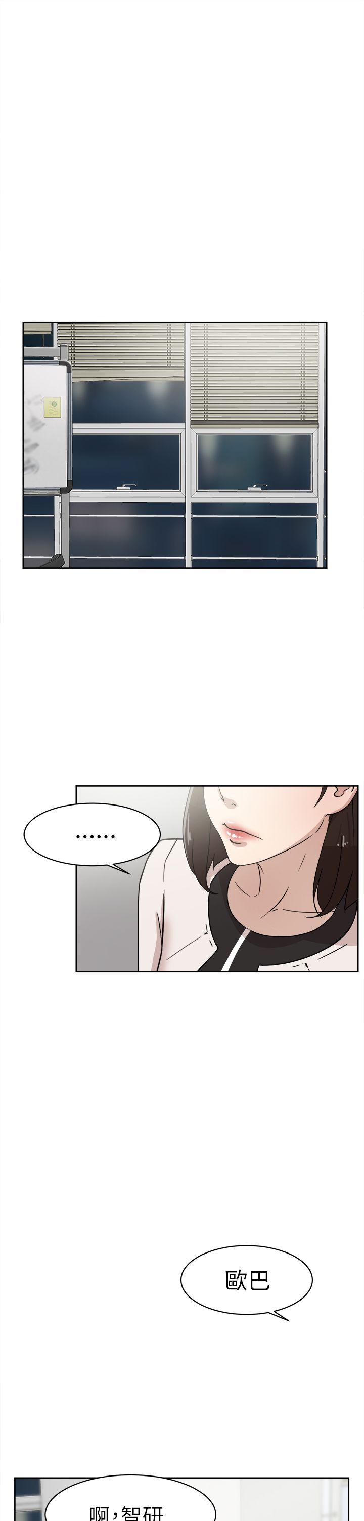 她的高跟鞋 第38話 第7页