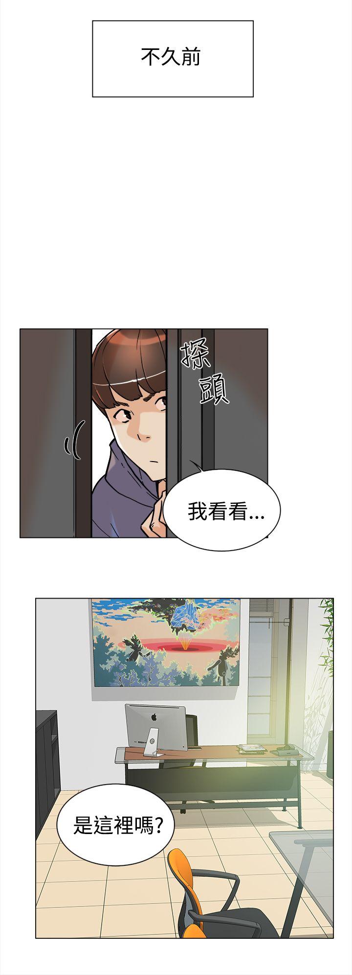 她的高跟鞋 第2話 第5页
