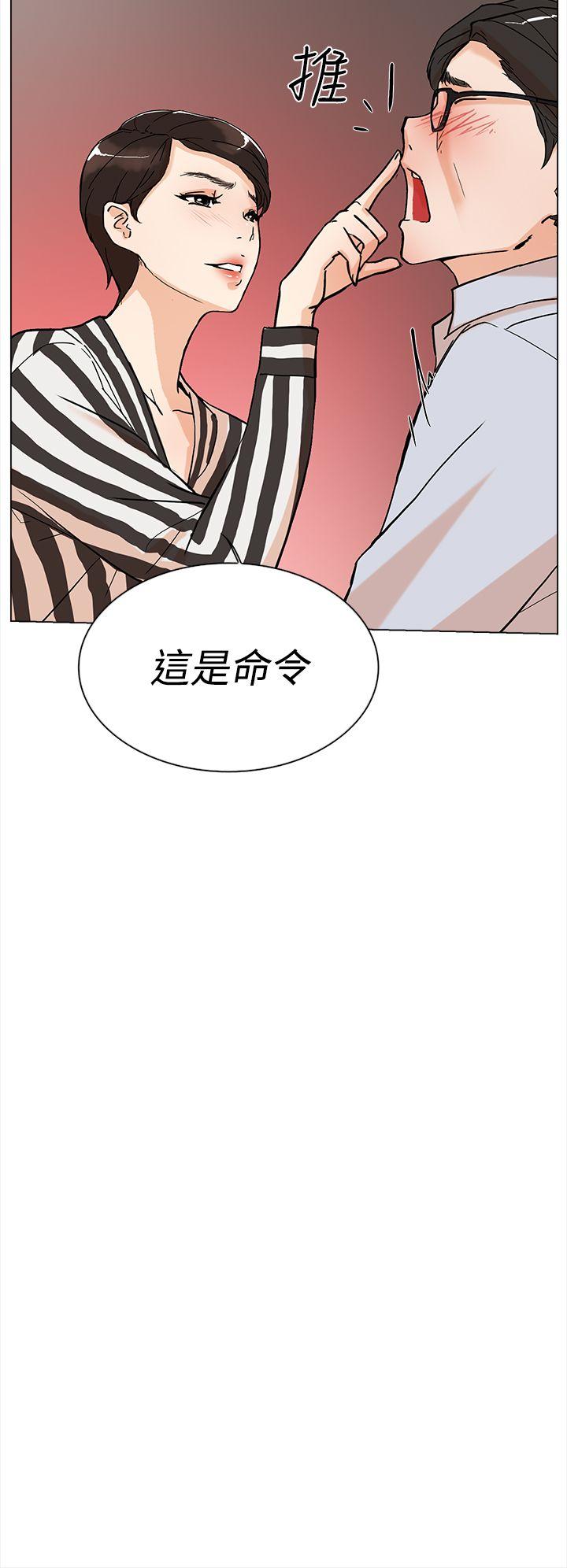 她的高跟鞋 第2話 第15页