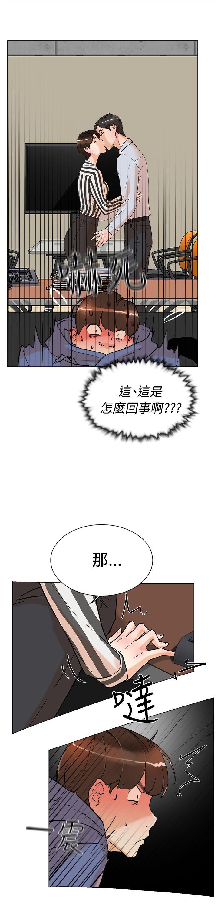 她的高跟鞋 第2話 第10页
