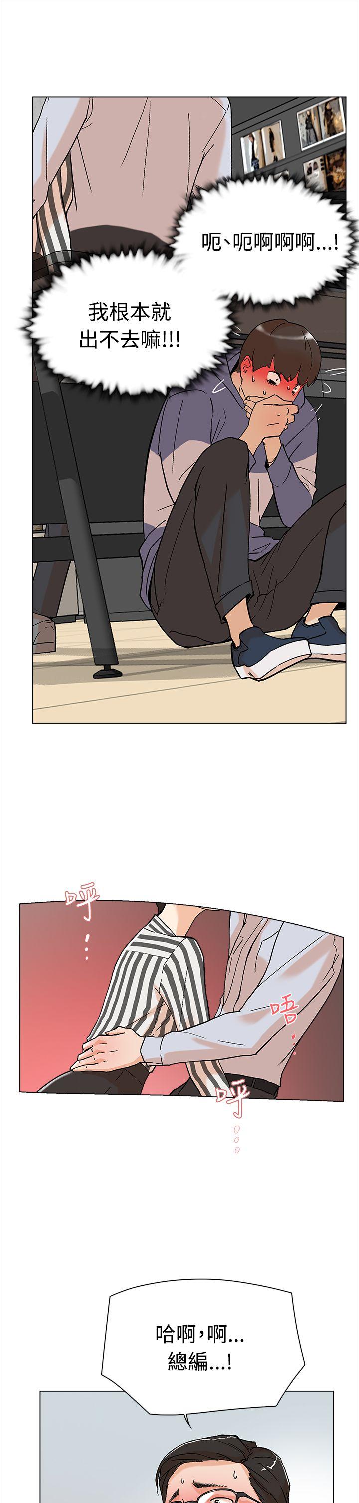 她的高跟鞋 第2話 第12页