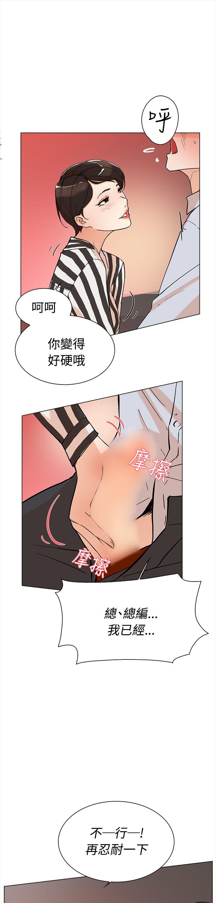 她的高跟鞋 第2話 第14页
