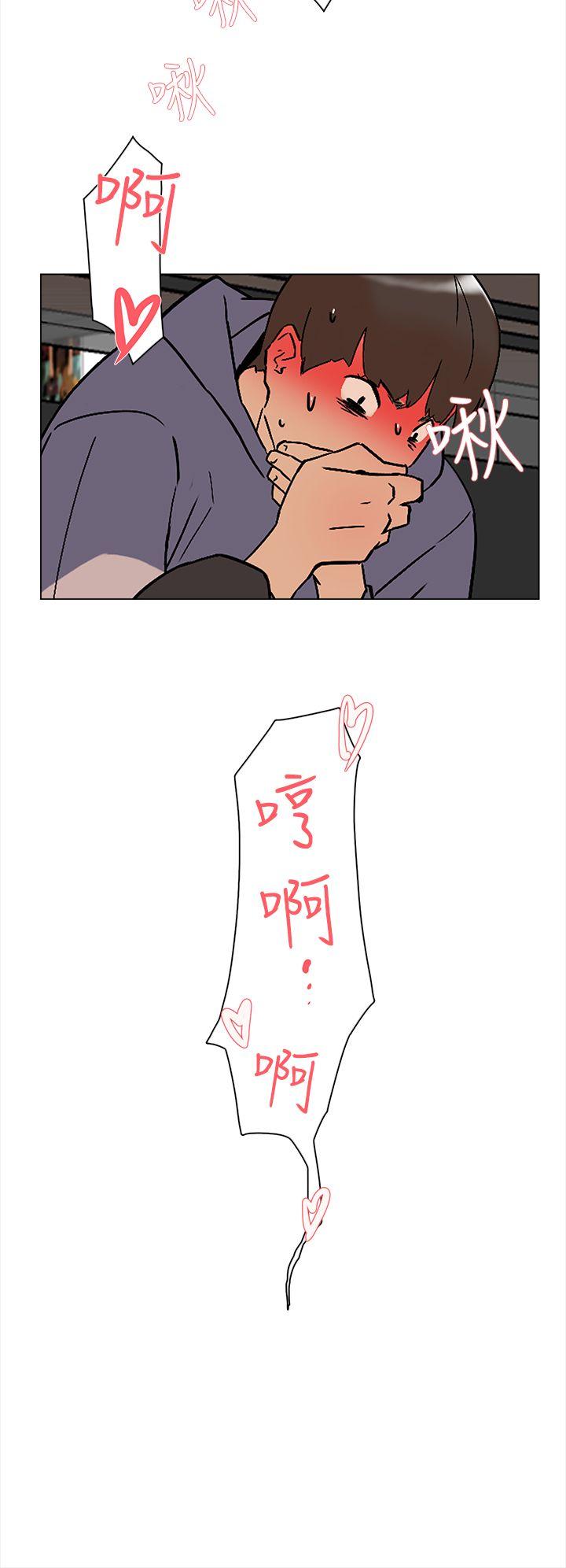 她的高跟鞋 第2話 第21页