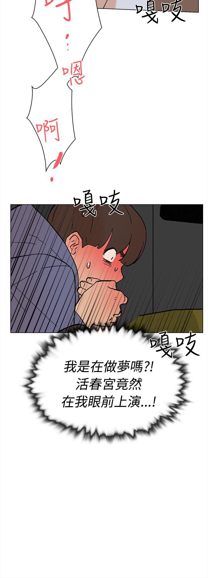 她的高跟鞋 第2話 第29页