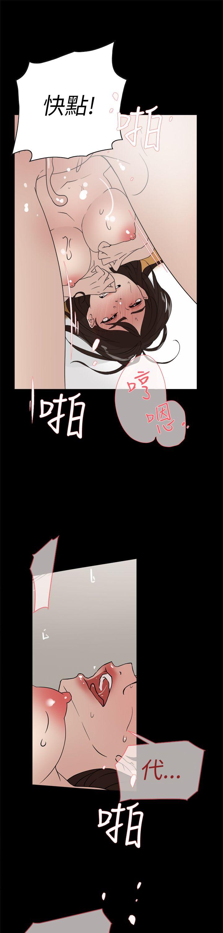 她的高跟鞋 第39話 第13页