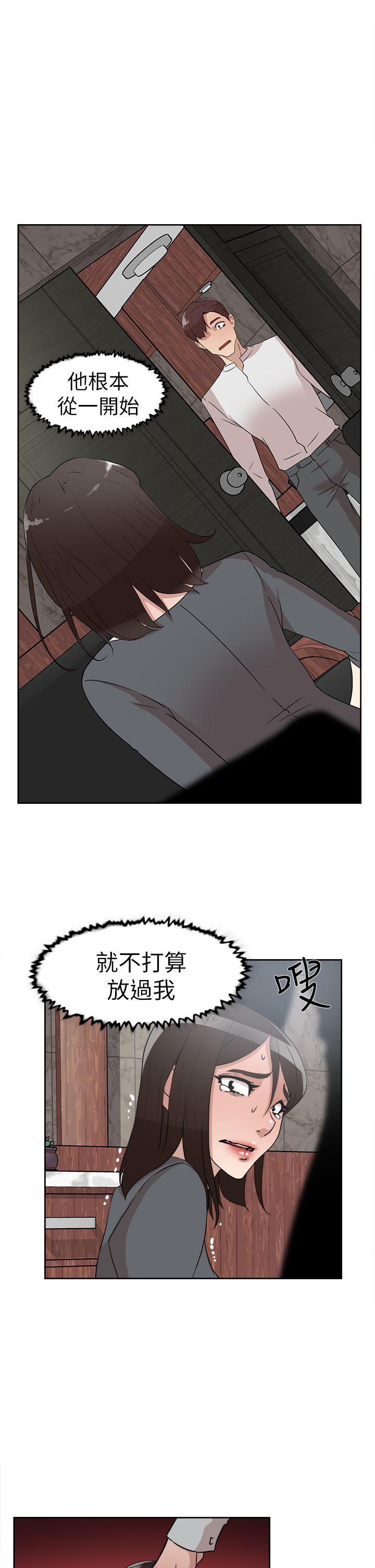她的高跟鞋 第40話 第9页