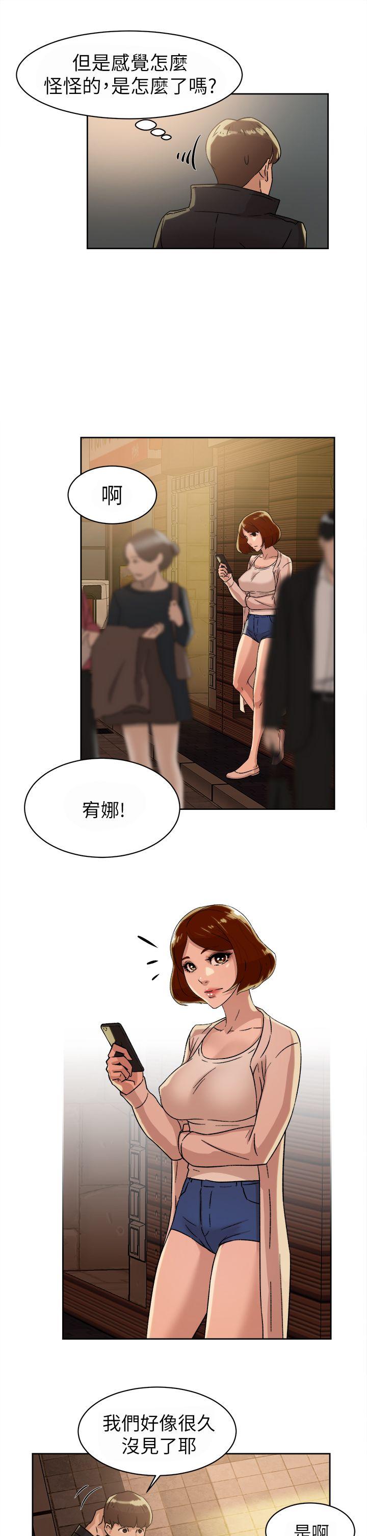她的高跟鞋 第42話 第3页