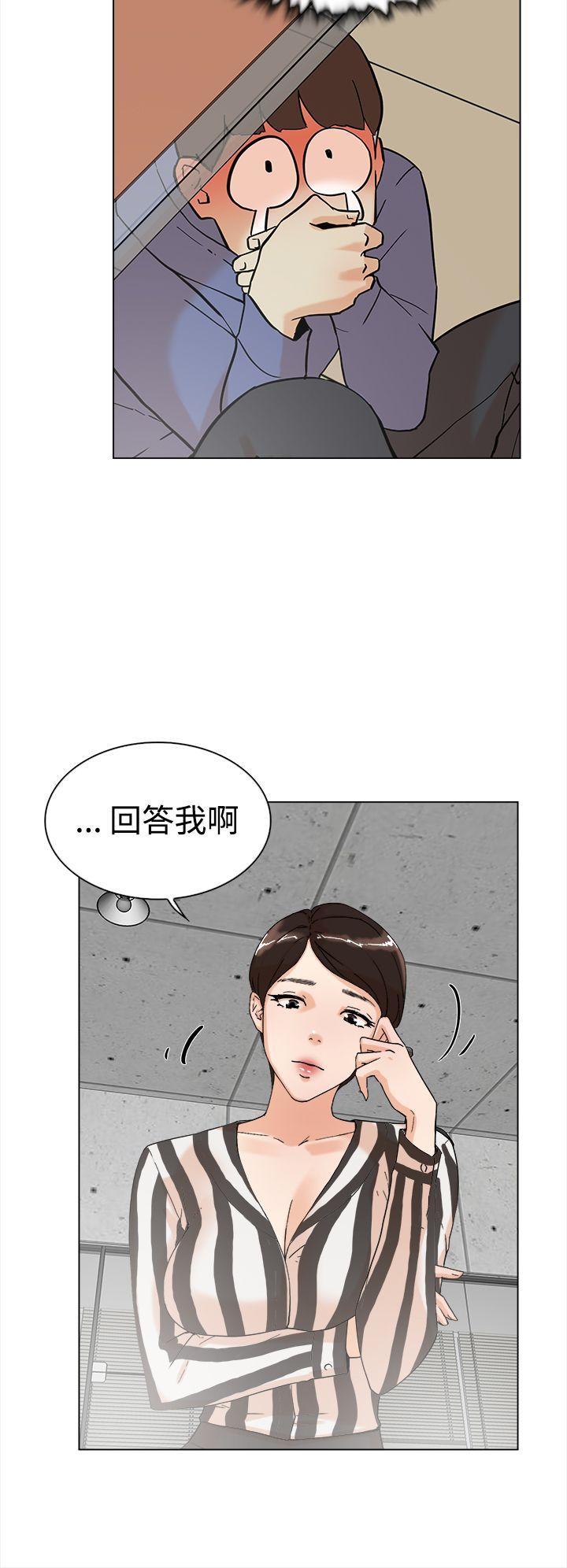 她的高跟鞋 第3話 第3页