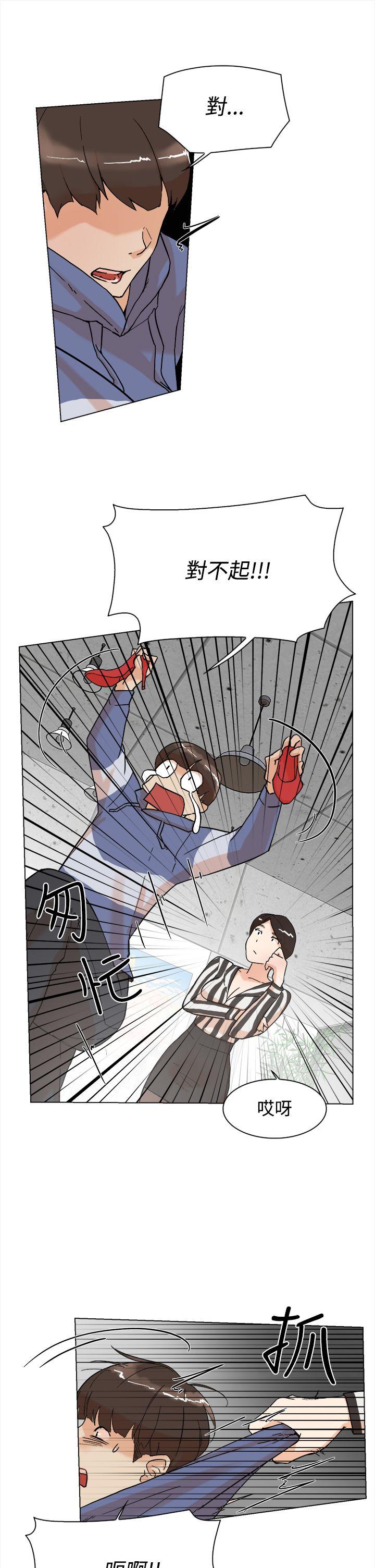她的高跟鞋 第3話 第4页
