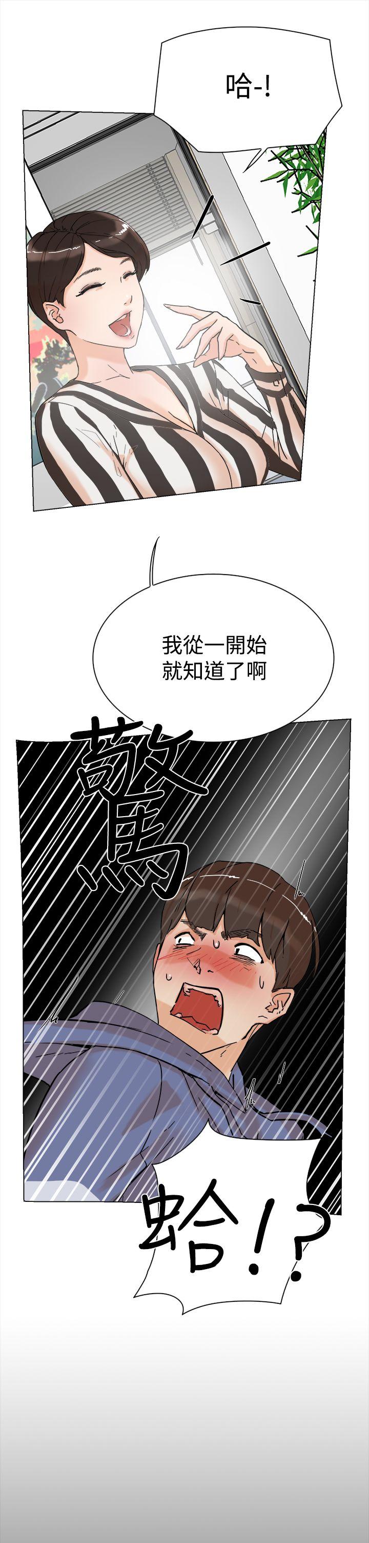 她的高跟鞋 第3話 第8页