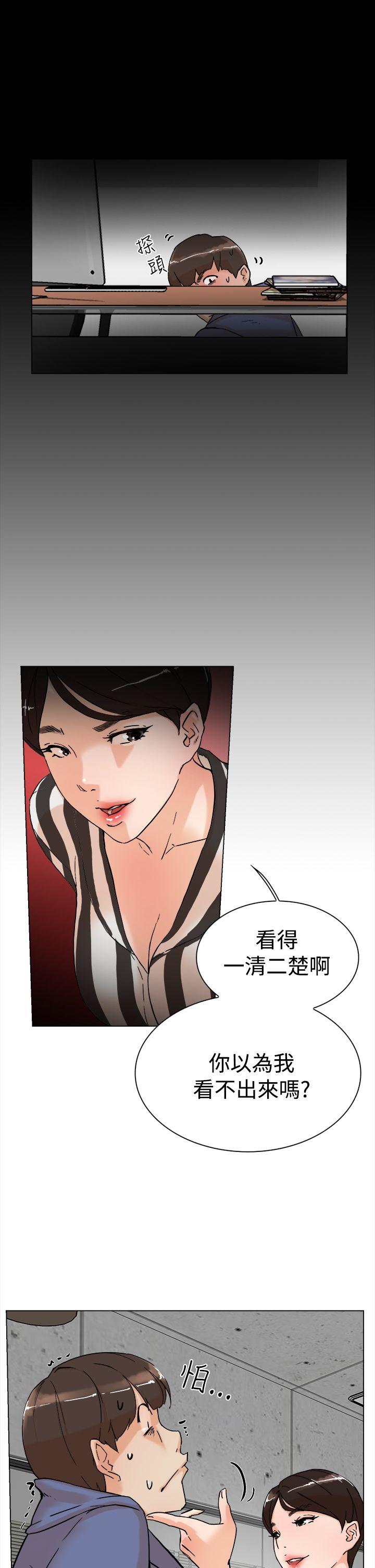 她的高跟鞋 第3話 第10页
