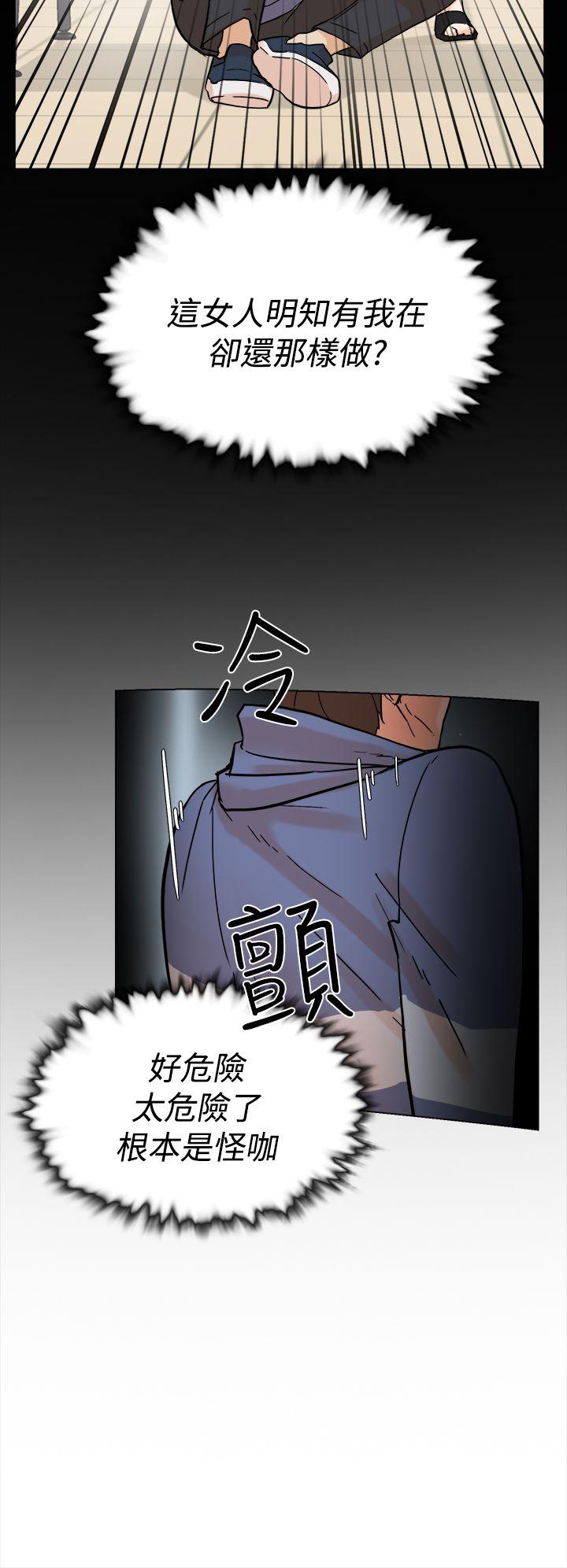 她的高跟鞋 第3話 第13页