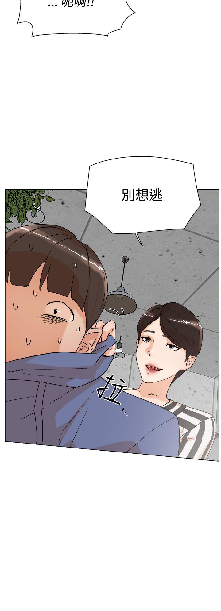 她的高跟鞋 第3話 第5页