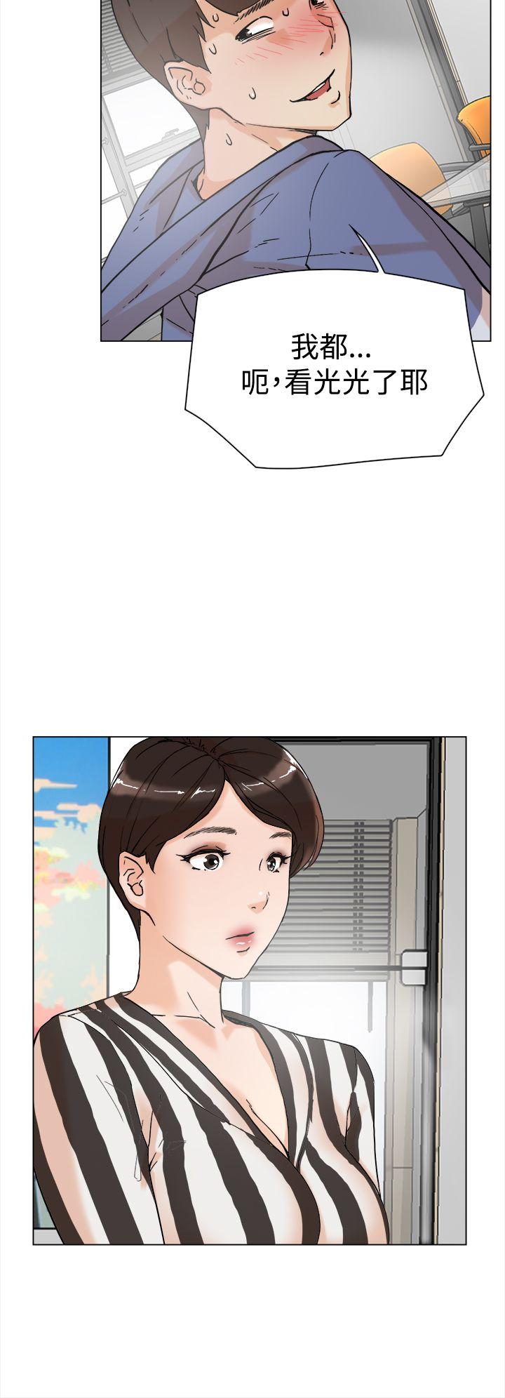 她的高跟鞋 第3話 第7页