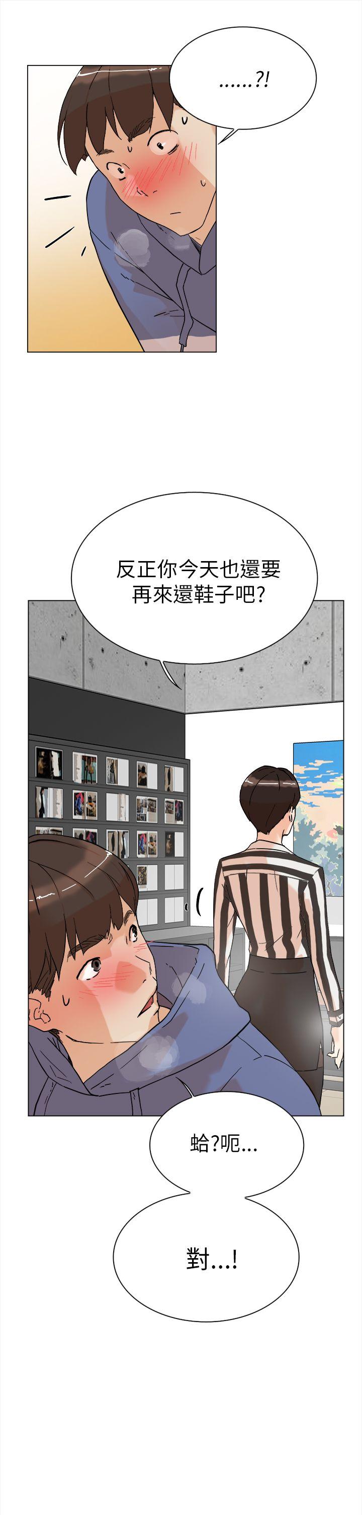 她的高跟鞋 第3話 第20页