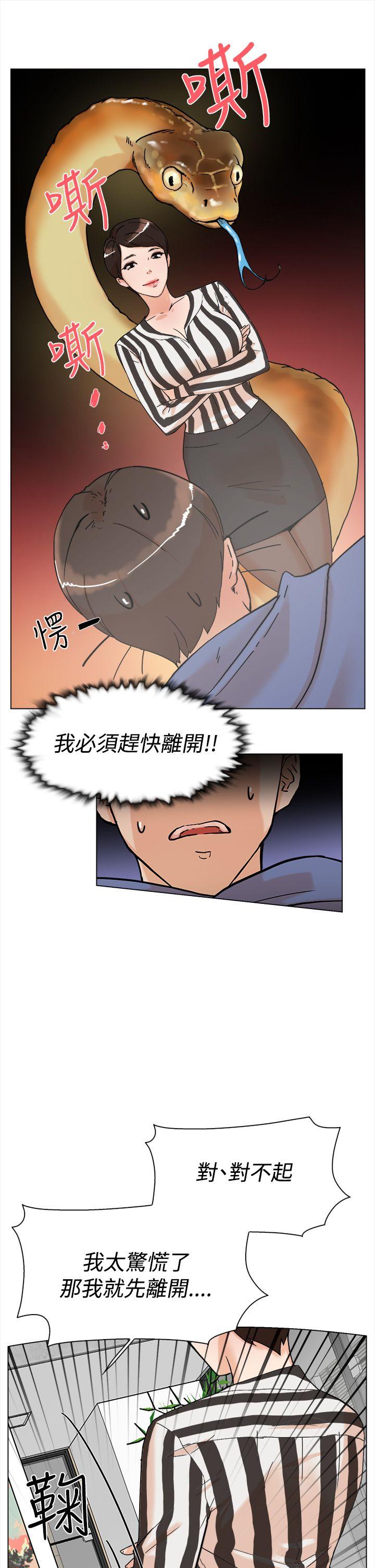 她的高跟鞋 第3話 第14页