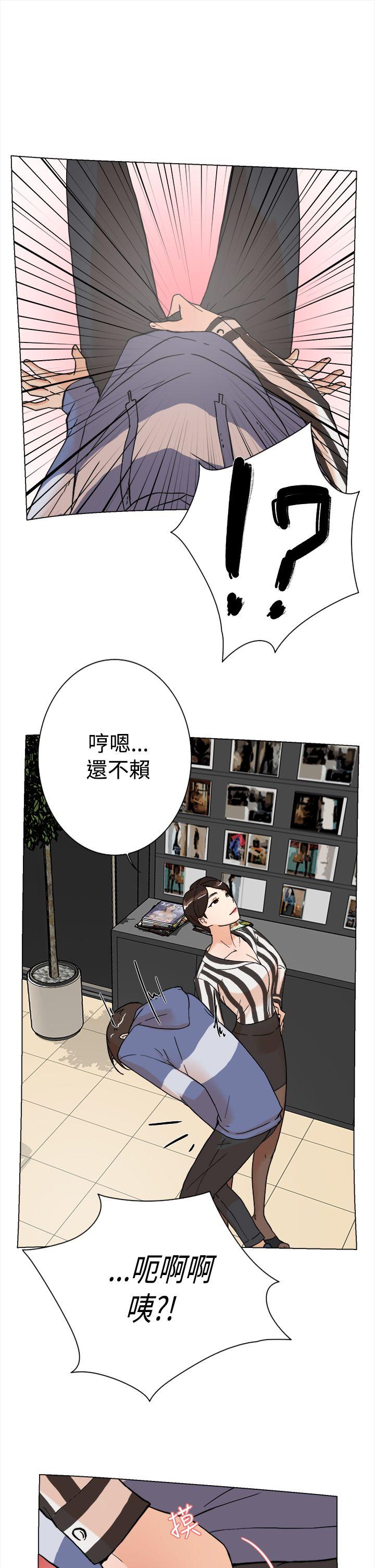 她的高跟鞋 第3話 第16页