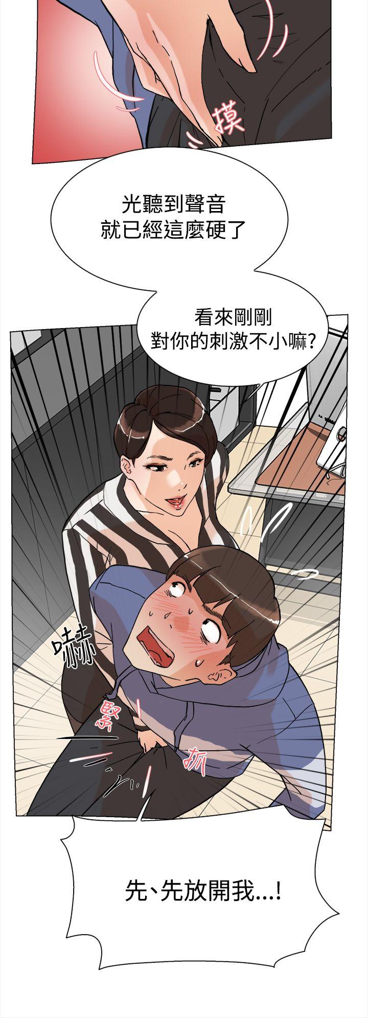 她的高跟鞋 第3話 第17页