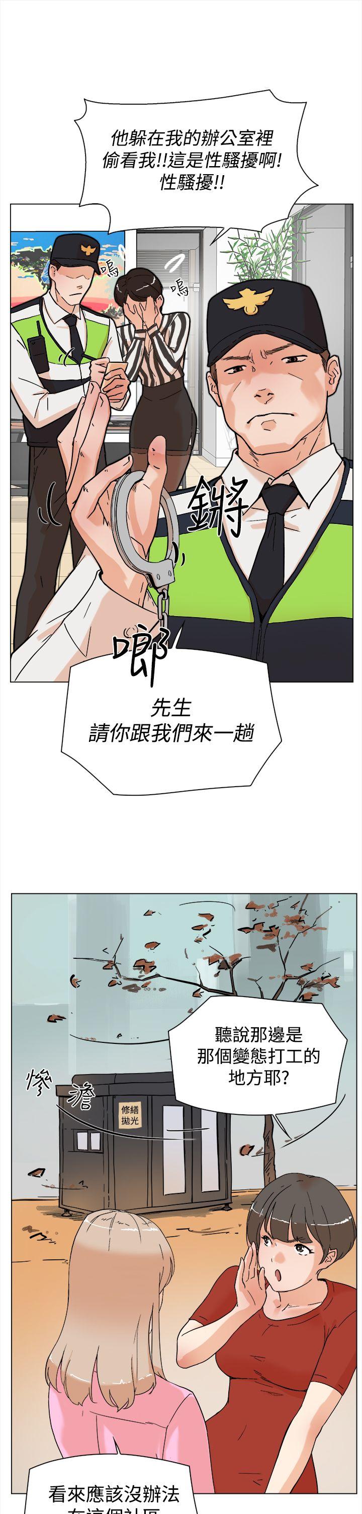 她的高跟鞋 第3話 第30页