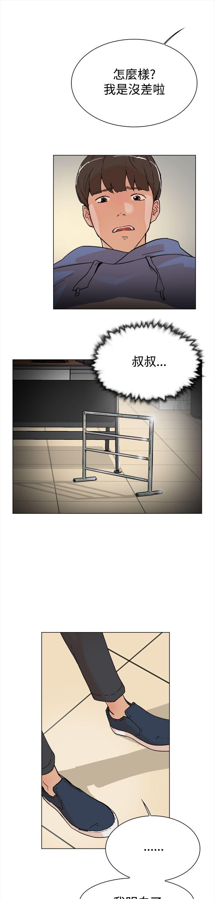 她的高跟鞋 第3話 第24页