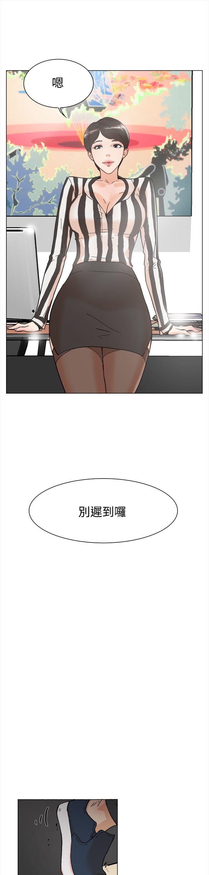 她的高跟鞋 第3話 第26页