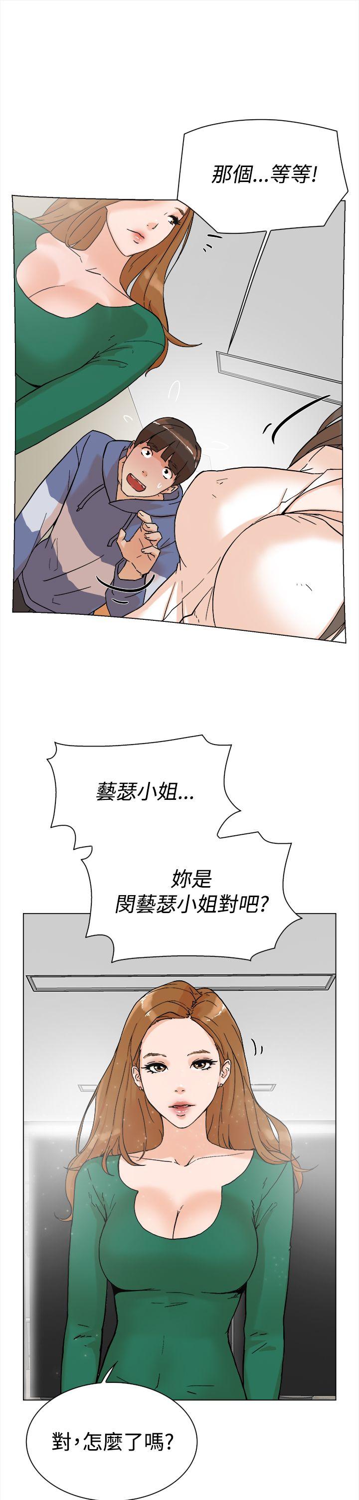 她的高跟鞋 第3話 第36页